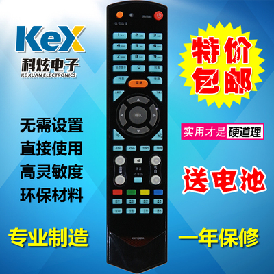 康佳液晶电视遥控器KK-Y331A LG26GS88 LC40GS60DC 包邮