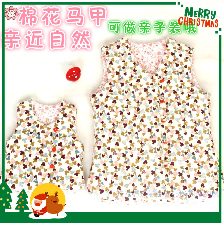 Gilet enfant - Ref 2070070 Image 1