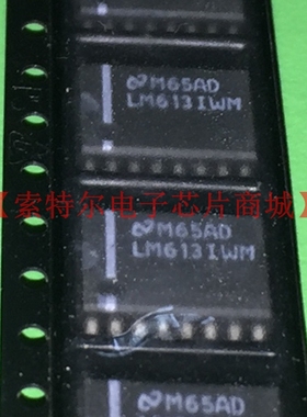 LM613IWMX【索特尔电子芯片商城】原装可直拍