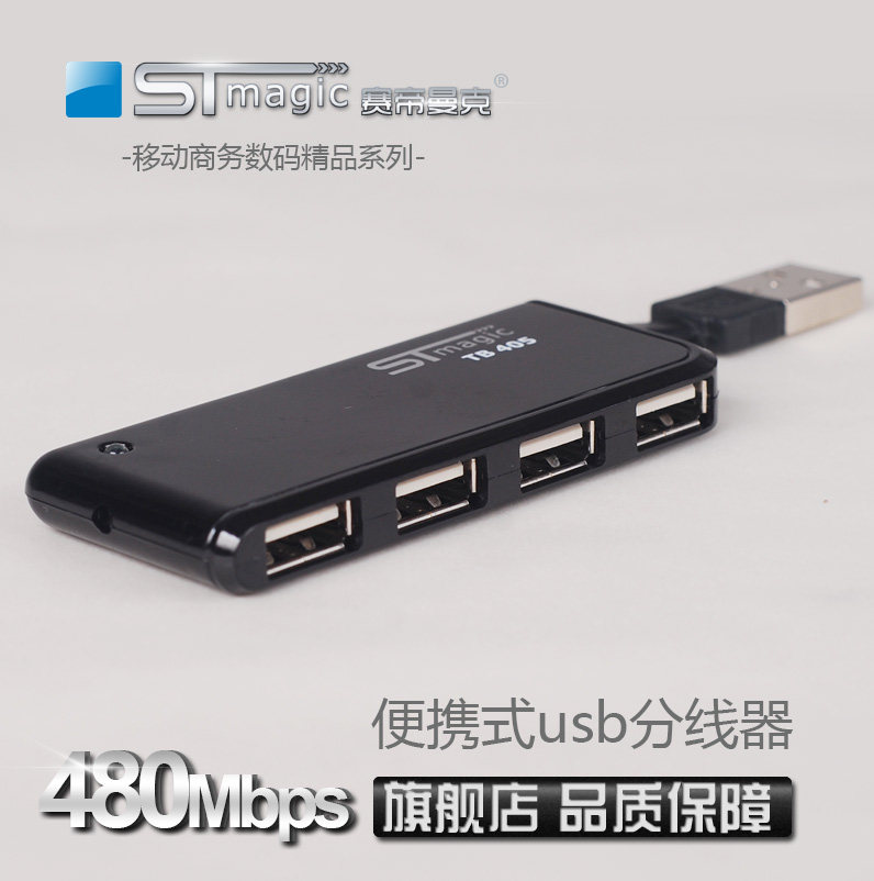 Hub USB - Ref 367026 Image 1