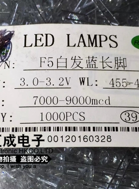 5MM直插LED蓝灯 白发蓝色 F5白发蓝 高亮长脚 1000个40元