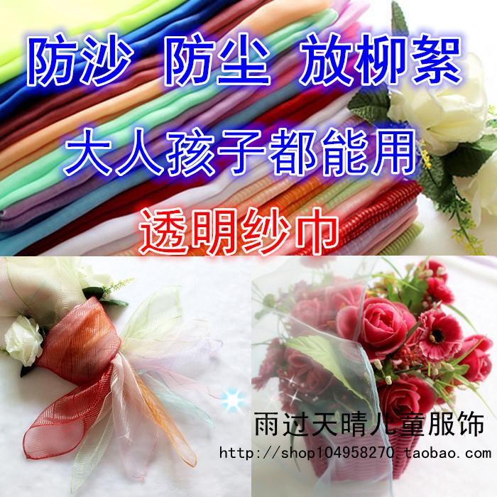 Foulard enfant - Ref 2135212 Image 1