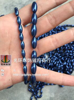 4*8mm/6*12mm深蓝色米泡珠 手工材料 椭圆形珠 服装辅料 饰品配件