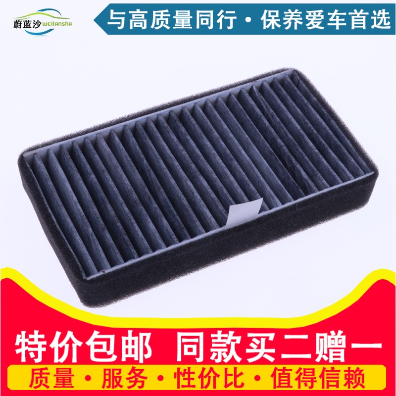 适配迈腾野帝外置空调滤芯