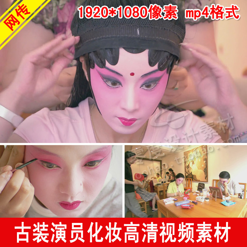 古装戏演员化妆扮装 京剧戏曲表演人物头饰脸谱 高清实拍视频素材
