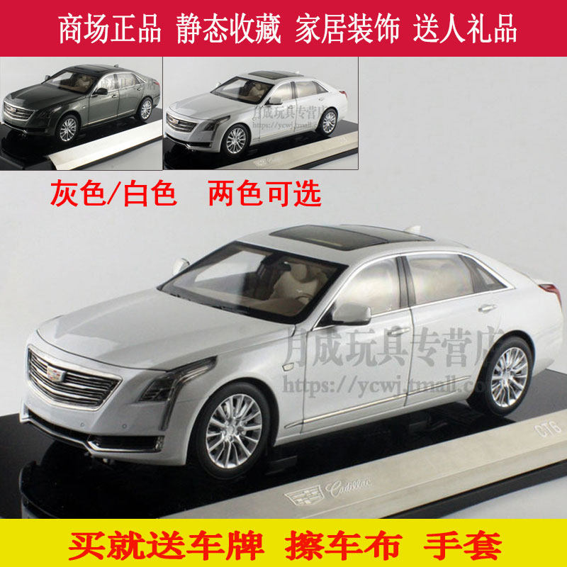 #本站首晒# 什么才是好车模？解构 Cadillac 凯迪拉克 CT6 1:18 原厂汽车模型