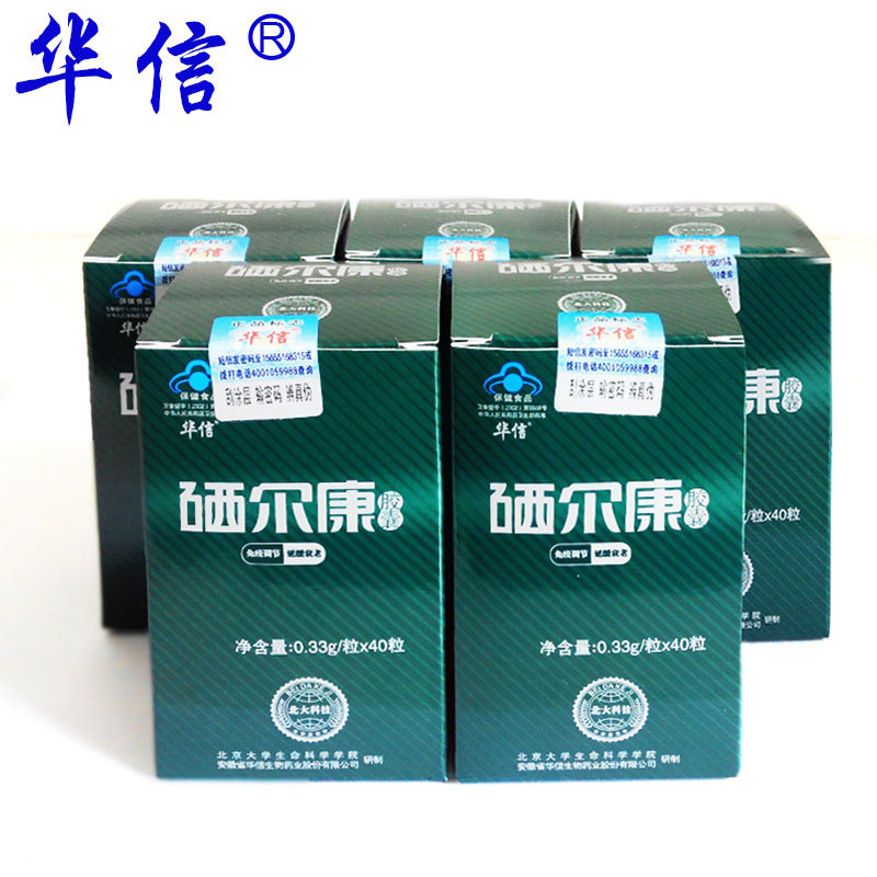 华信牌硒尔康胶囊 0.33g/粒*40粒*5盒套餐 保健食品/膳食营养补充食品 综合功效保健食品 原图主图