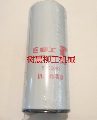 柳工装载机50CN 862 856 855N 870H康明斯机油滤芯53C0053 LF9009