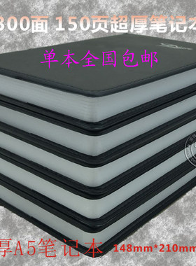 a4b5a5商务办公大本厚本笔记本子