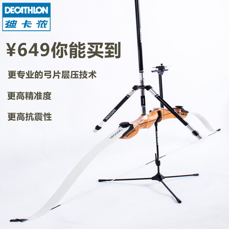 我是去当绿箭侠还是当鹰眼侠呢：DECATHLON 迪卡侬 Intech2 GEOLOGIC 入门反曲弓 晒单