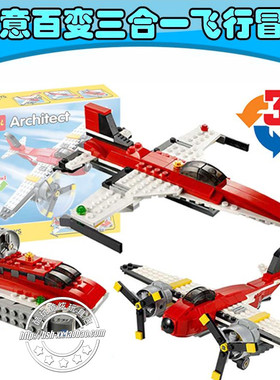 DECOOL创意百变3合1小颗粒积木飞行冒险7292拼插飞机模型儿童玩具