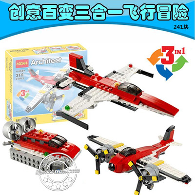 创意百变直升飞机DECOOL积木