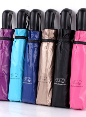 犀牛外贸伞星空不透光星座自动伞遮阳伞防紫外线晴雨伞折叠