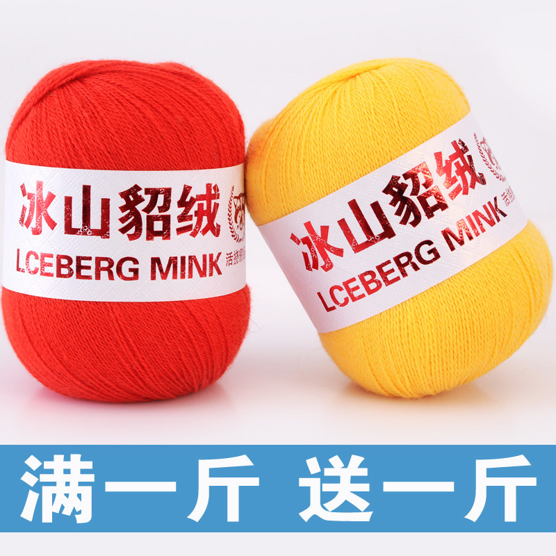 冰山雪貂绒 正品貂绒线 羊绒线 羊毛线 机织手编宝宝毛线包邮