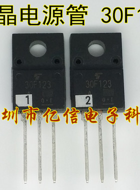 原装正品 30F123 TO220F  液晶常用 场效应管 BOM配套BOM表
