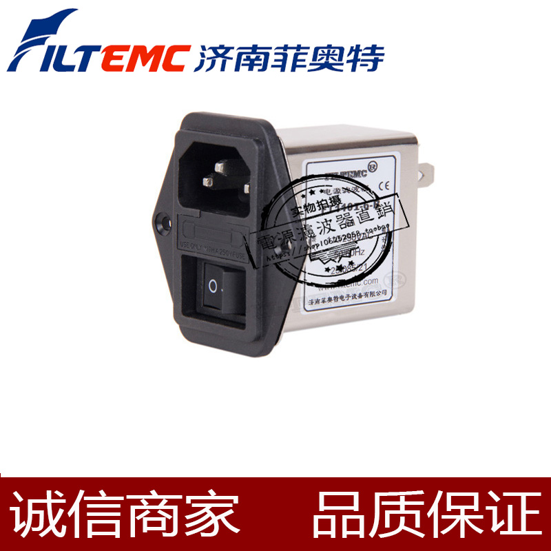 -- 专为IEC标准连接器设计，安装方便，高性价比 -- 带一个&Phi;5.0&times;20 F型玻璃保险丝,带双极控制开关 -- FT110I-B系列采用一级共模滤波设计，普通型滤波器 -- 150KHz~30MHz范围内拥有良好的共、差模滤波效果