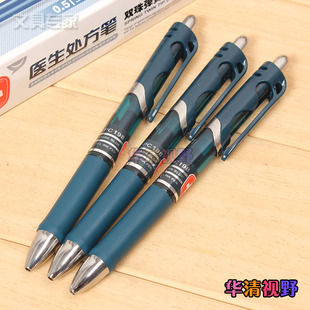 蓝黑中性笔签字笔医生处方笔芯0.5mm 包邮 宝克PC198按动墨蓝水笔