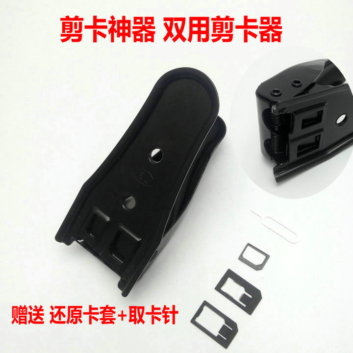 Pince pour cartes SIM - Ref 306864 Image 1