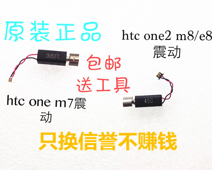 原装HTC one M7 M8震动器802t/d/w振动801e震动M8e d w t马达振子|ruв категории Цифровые аксессуары, аксессуары для мобильных телефонов, мобильный телефон, частей - от Buy2taobao.com для оказания профессиональной услуги покупки агента Taobao