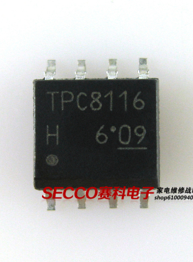 〖全新原装〗TPC8116 贴片8脚 液晶电源管理IC芯片 集成电路 配件