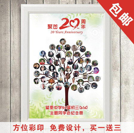 毕业签到留念包邮送印泥同学会