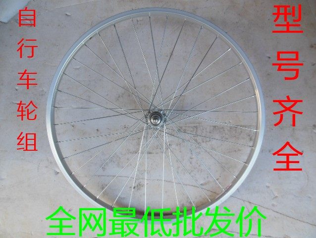 Roues de vélo - Ref 2373365 Image 1