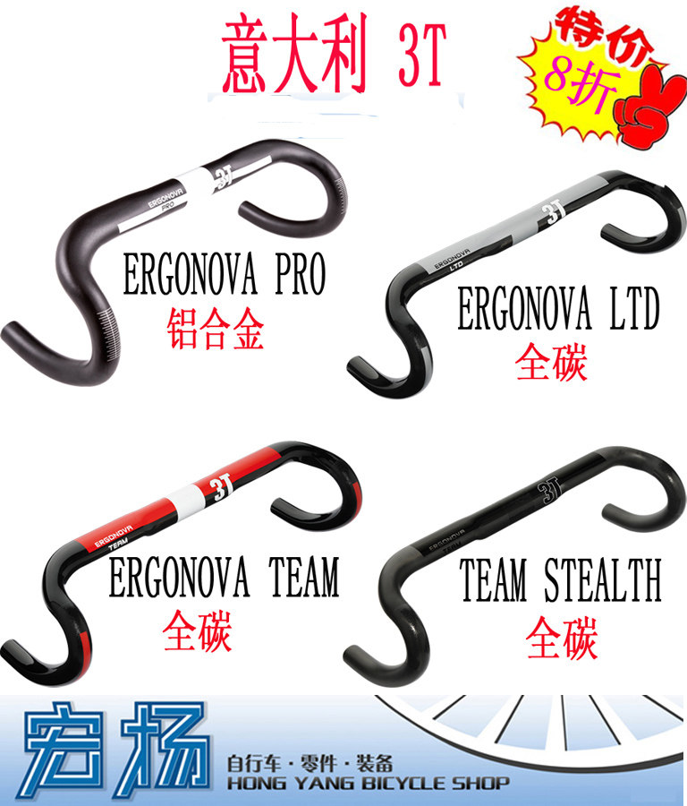 Guidon de vélo - Ref 2341876 Image 1