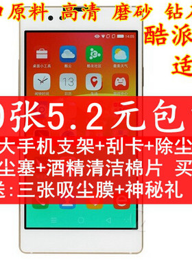 高清屏幕磨砂钻石保护膜