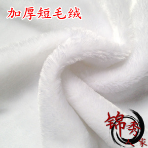 纯白色 兔毛/短毛绒布料布垫 装饰背景展柜布皮草柜台布 1CM毛绒
