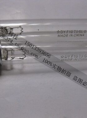 康宝ZTP70A-3A的消毒柜紫外线消毒灯管 DYF10T5GL 32CM33MM31厘米