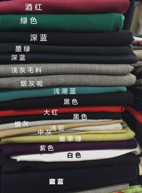 【富康毛料】布头 另段布料 实体店尾料 多款毛料