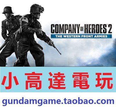 PC正版/英雄连2西线军团/The Western Front Armies/Steam数字版