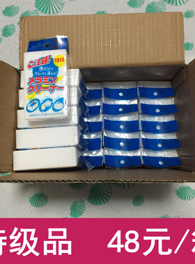 第四代高密度压缩纳米海绵神奇去污魔力擦克污魔术擦