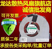 C300 MF60070V1 G9A 0H1106 风扇 原装 H1106 建准KSB05105HAA01