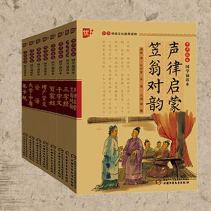 书声琅琅全套第一辑8册笠翁对韵声律启蒙千字文三字经百家姓弟子规大学中庸论语增广贤文8册传统国学经典小学生国学经典注音诵读本