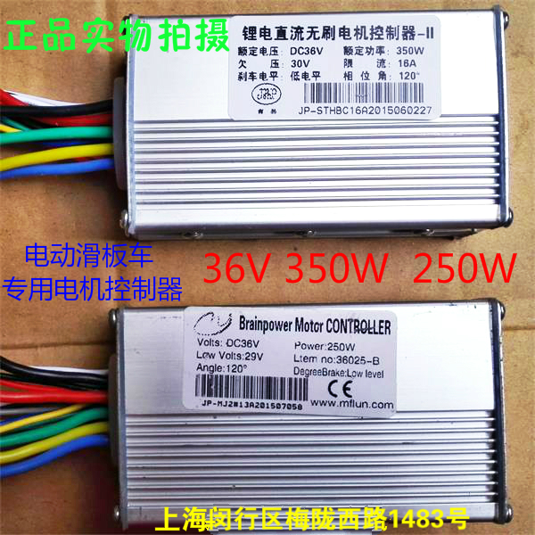 升特电动滑板车控制器350W 250W控制器升特电动滑板车配件通用|ruв категории электромобиль/аксессуары/транспортных средств, электромобилей транспортного средства, электрический скутер - от Buy2taobao.com для оказания профессиональной услуги покупки агента Taobao