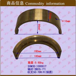 叉车配件 叉车前桥门架瓦片 轴衬 铜质 杭叉5-7吨 杭叉50-70H/R