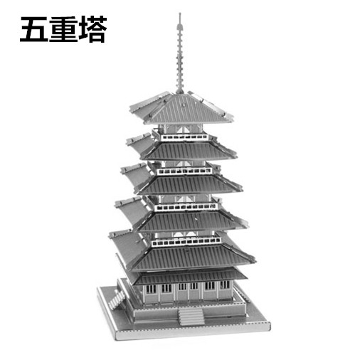 爱拼 全金属不锈钢DIY拼装模型3D免胶立体拼图 五重塔 包邮