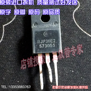 原装进口拆机原字 RJP30E2 RJP30E2 TO-220液晶专用管/测好