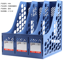 包邮加硬红杰三格整理架H386文件架H486四格资料架杂志架书架书立