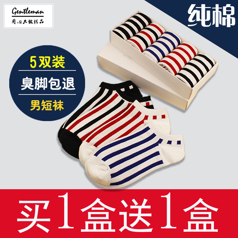 Chaussettes - collants - Ref 757761 Image 1
