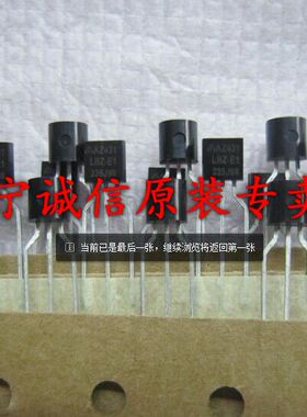 TCL液晶电源3.3V稳压 AZ431LBZ-G1 AZ431LBZ-E1 可调节电压稳压器