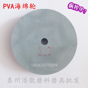 厂家直销PVA海绵抛光轮不锈钢铝合金金属抛光轮150*20*16mm海绵轮
