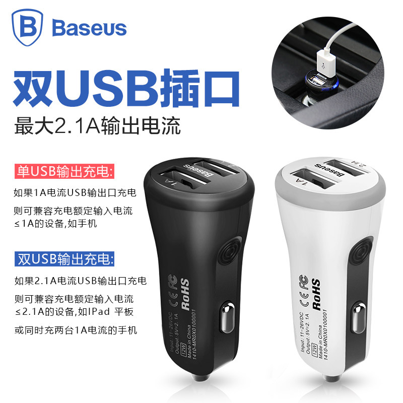 chargeur BASEUS 2.1A, 2A - Ref 1300269 Image 3