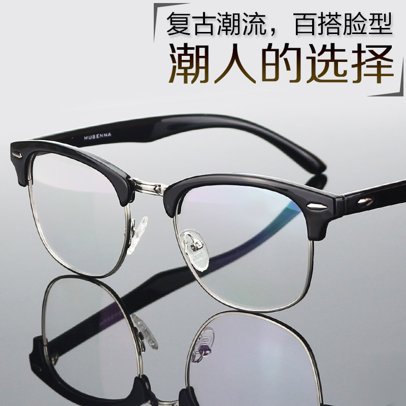TR90个性半框眼镜 男复古板材大框眼镜架女潮近视眼镜框韩版眼睛