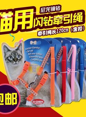 包邮 工字型尼龙镶钻猫用拉胸牵引带宠物成猫溜猫绳子链子