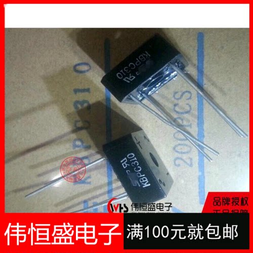 KBPC310 整流桥 3A/1000V 方桥 全新 10个