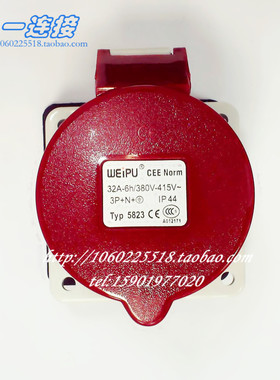 正品 威浦工业插座 TYP5823 暗装直座5芯32AIP44 连接器 航空插头