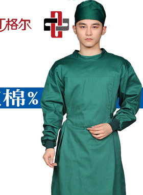 南丁之家纯棉手术衣墨绿倒穿衣医护隔离衣洗手衣耐高温易消毒包邮