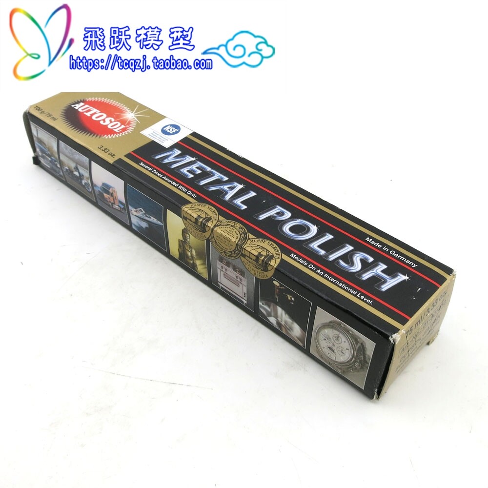 抛光膏打磨膏省铜膏金属擦亮膏 模型制作工具辅料耗材其他品牌打